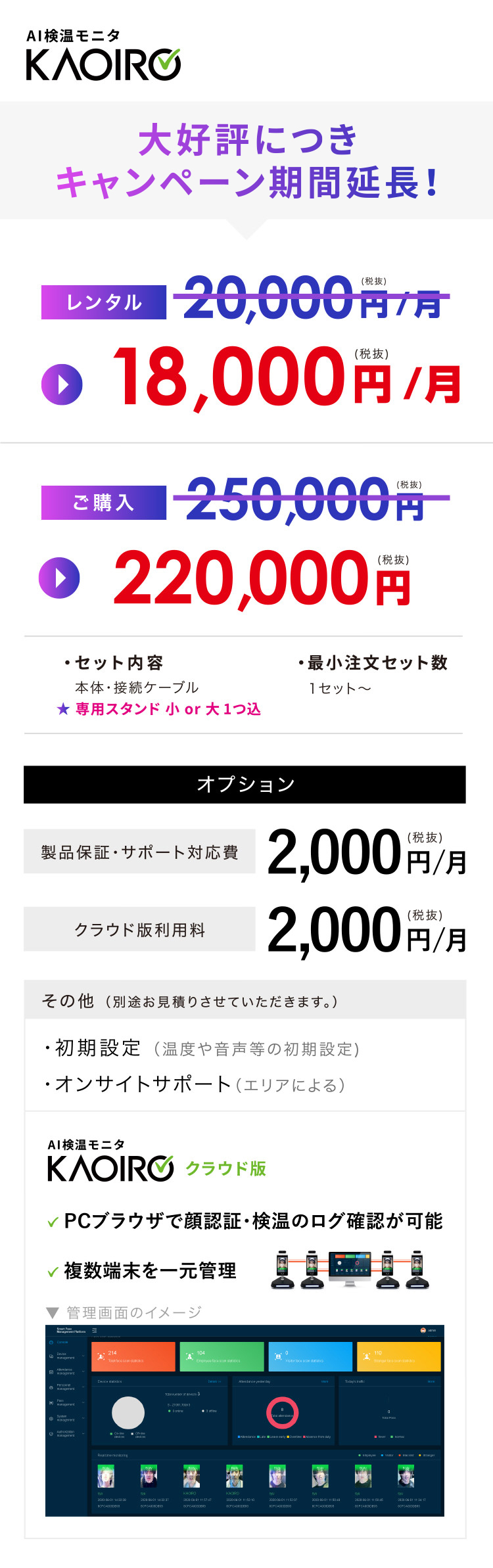 料金